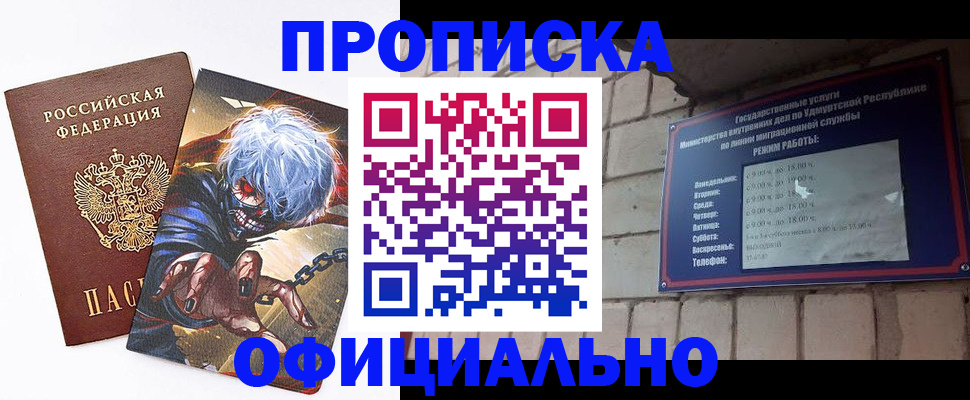 прописка для школы в Мамадыше