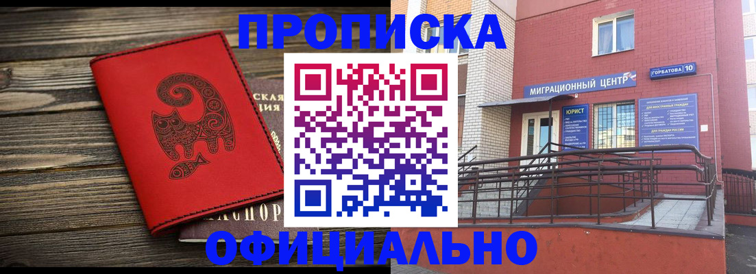 прописка поиск в Мамадыше