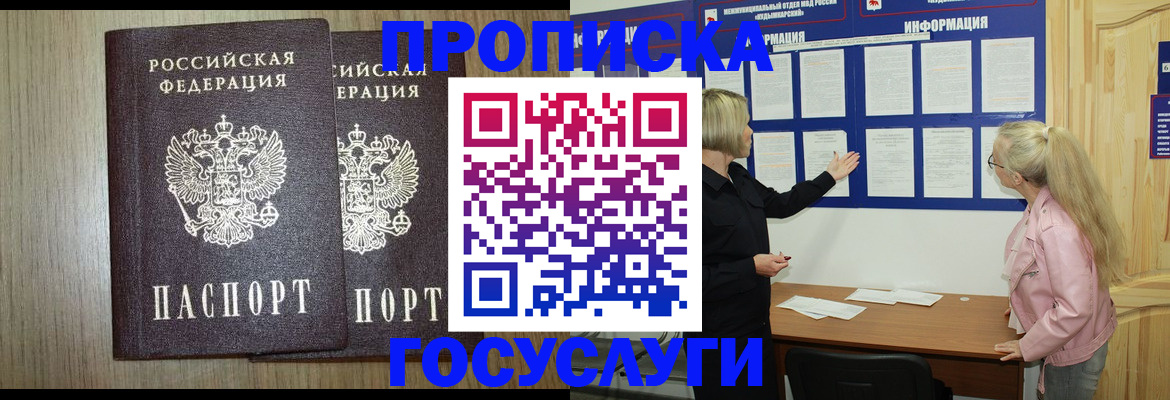 временная регистрация госуслуги в Мамадыше